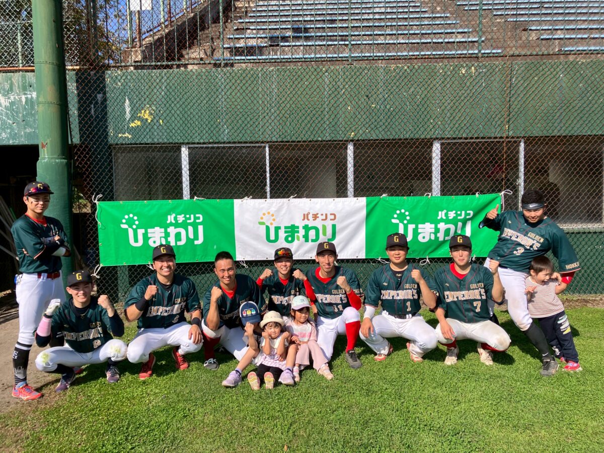 優勝　北海道代表　GOLDEN EMPEROR'S（札幌代表）東日本大会出場権獲得